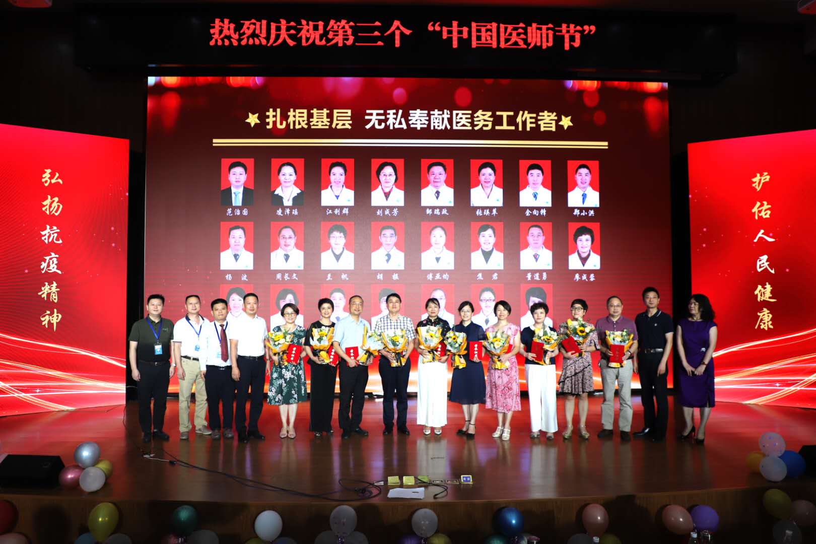 重慶兩江新區第一人民醫院 表彰慶祝第三個“中國醫師節”活動