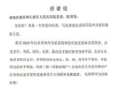微信聊天 重慶兩江新區醫生“隔空”救了一名山東病人